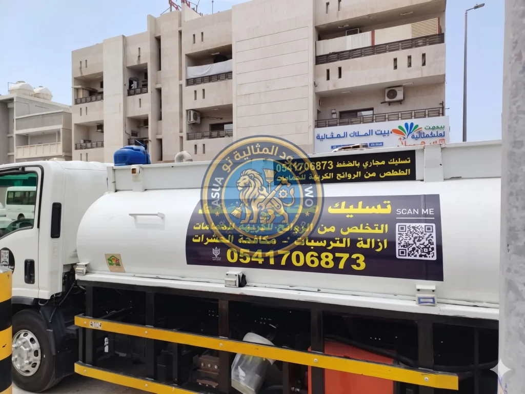 شركة فتح المجاري بالاحساء