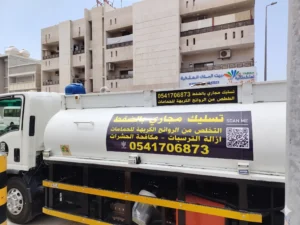 شركة فتح المجاري بالاحساء