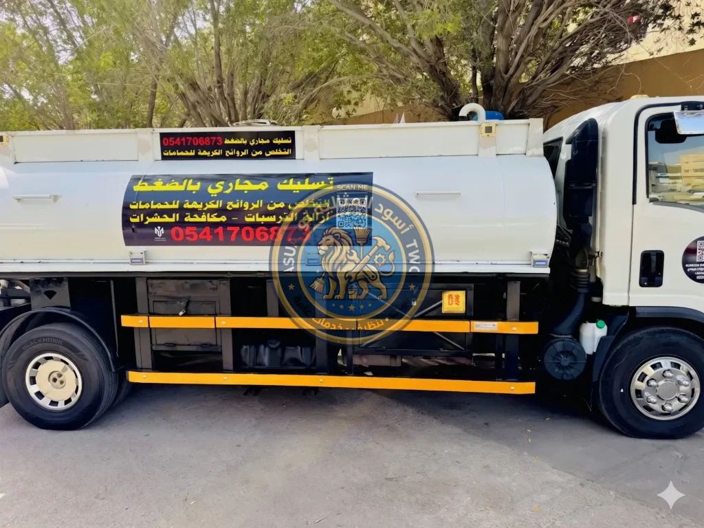 شركة فتح المجاري بالخبر