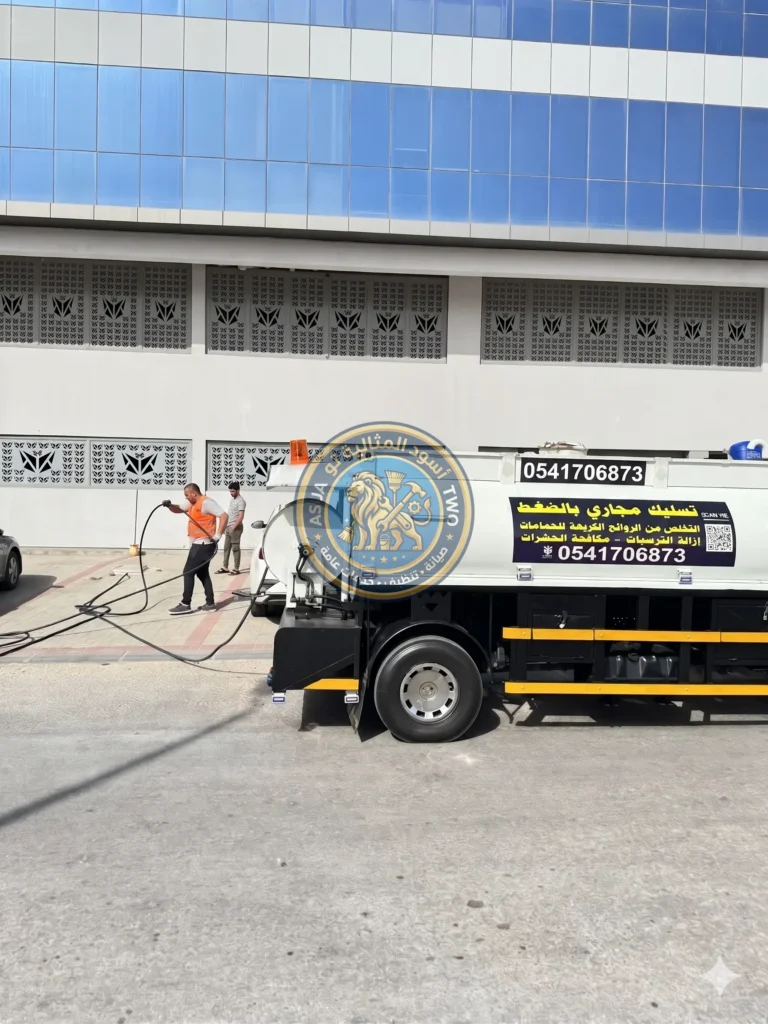 شركة تصريف المجاري بالخبر شركة تصريف المجاري بالخبر