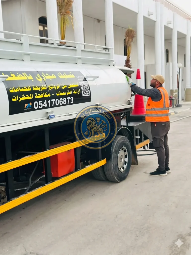 سيارة تسليك مجاري بالاحساء سيارة تسليك مجاري بالاحساء